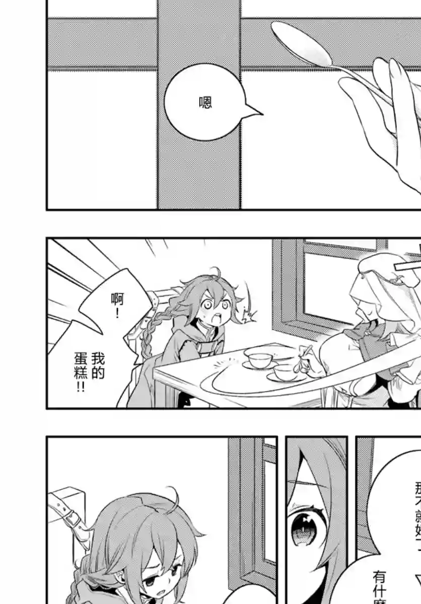 无职转生~洛琪希也要拿出真本事~第16话