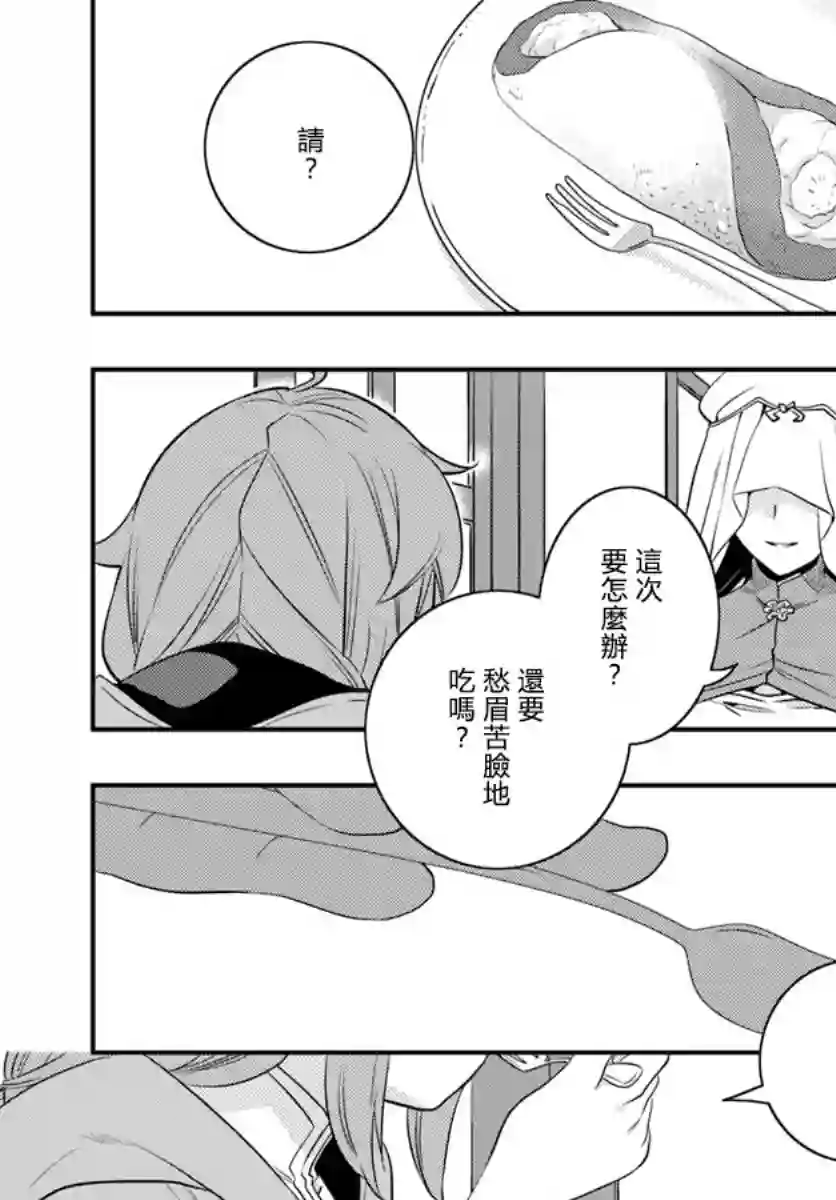 无职转生~洛琪希也要拿出真本事~第16话