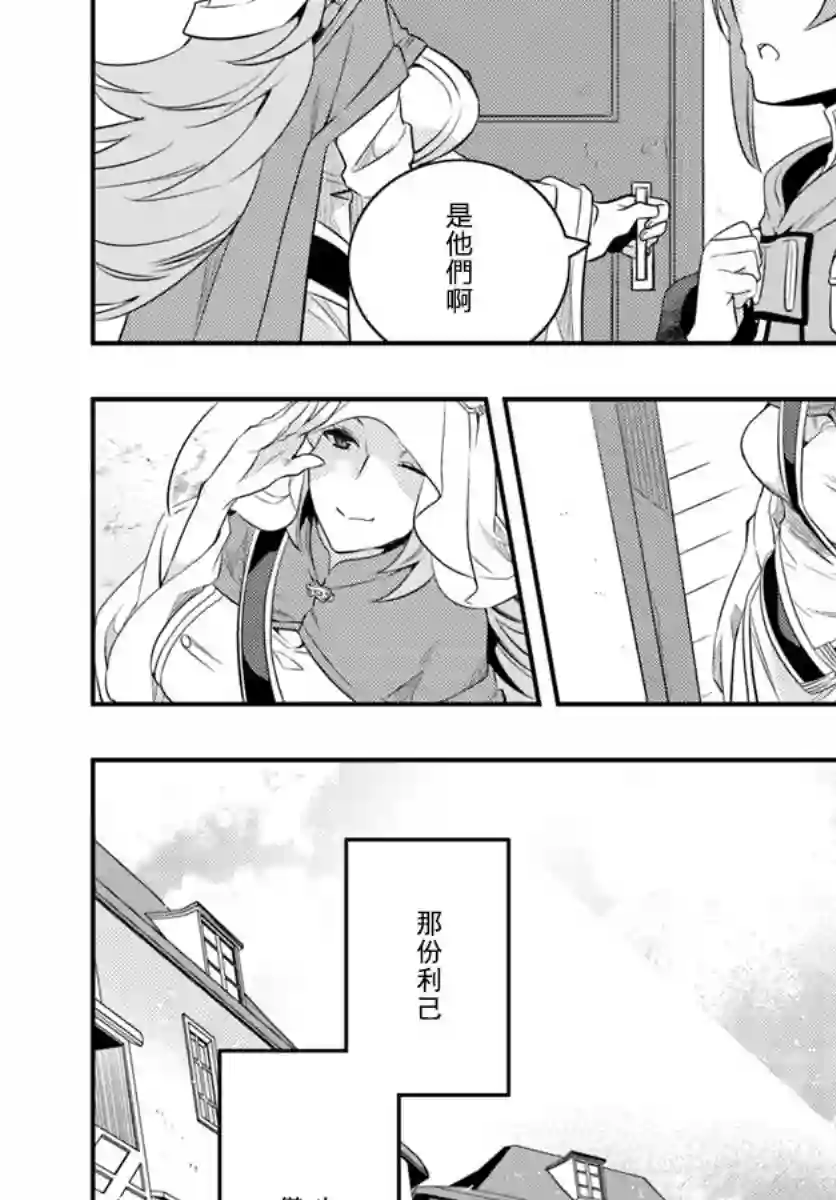 无职转生~洛琪希也要拿出真本事~第16话