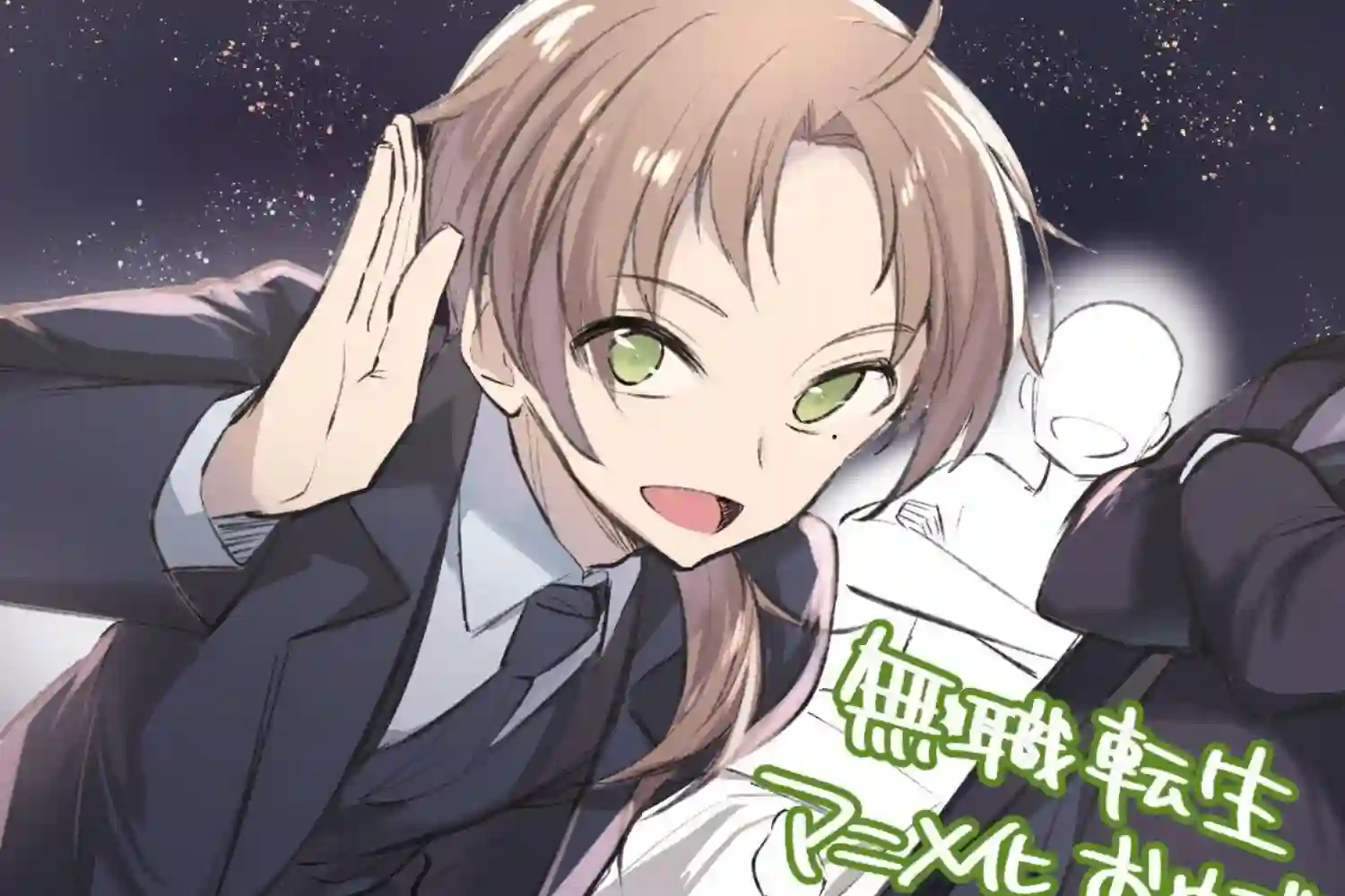 无职转生~洛琪希也要拿出真本事~第16话