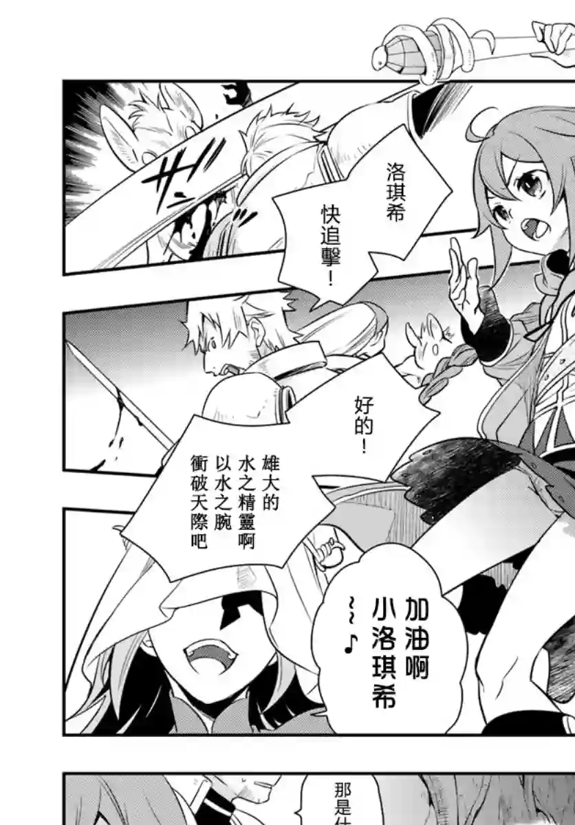 无职转生~洛琪希也要拿出真本事~第17话