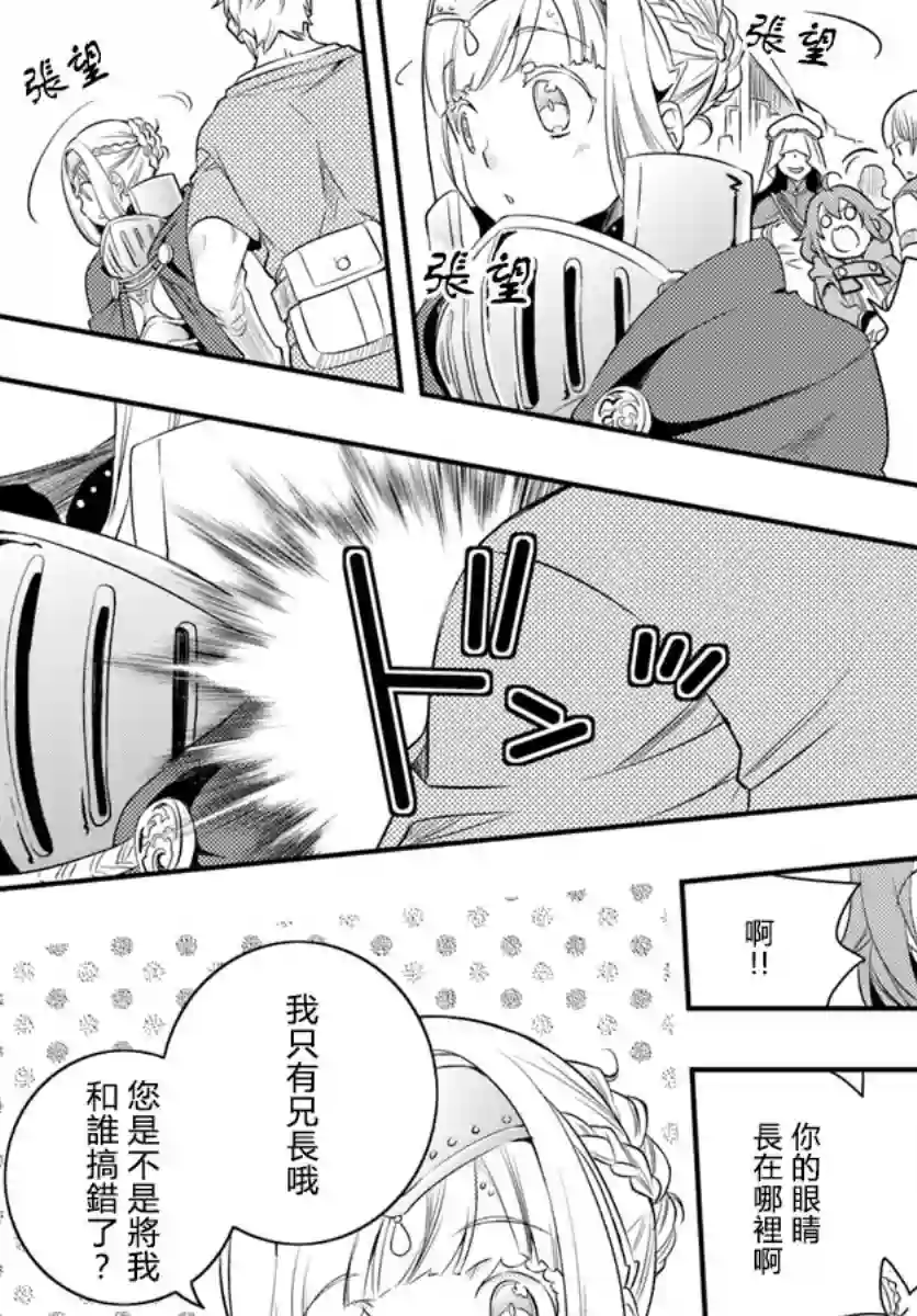 无职转生~洛琪希也要拿出真本事~第17话