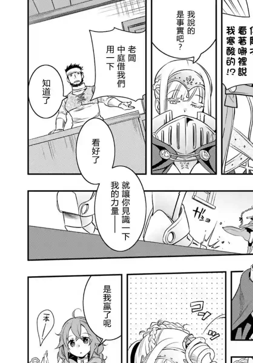 无职转生~洛琪希也要拿出真本事~第17话