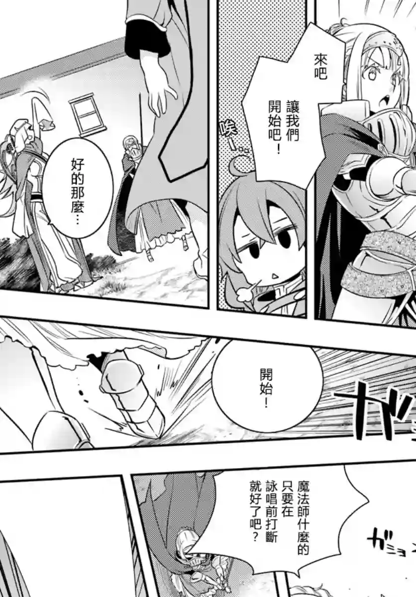 无职转生~洛琪希也要拿出真本事~第17话