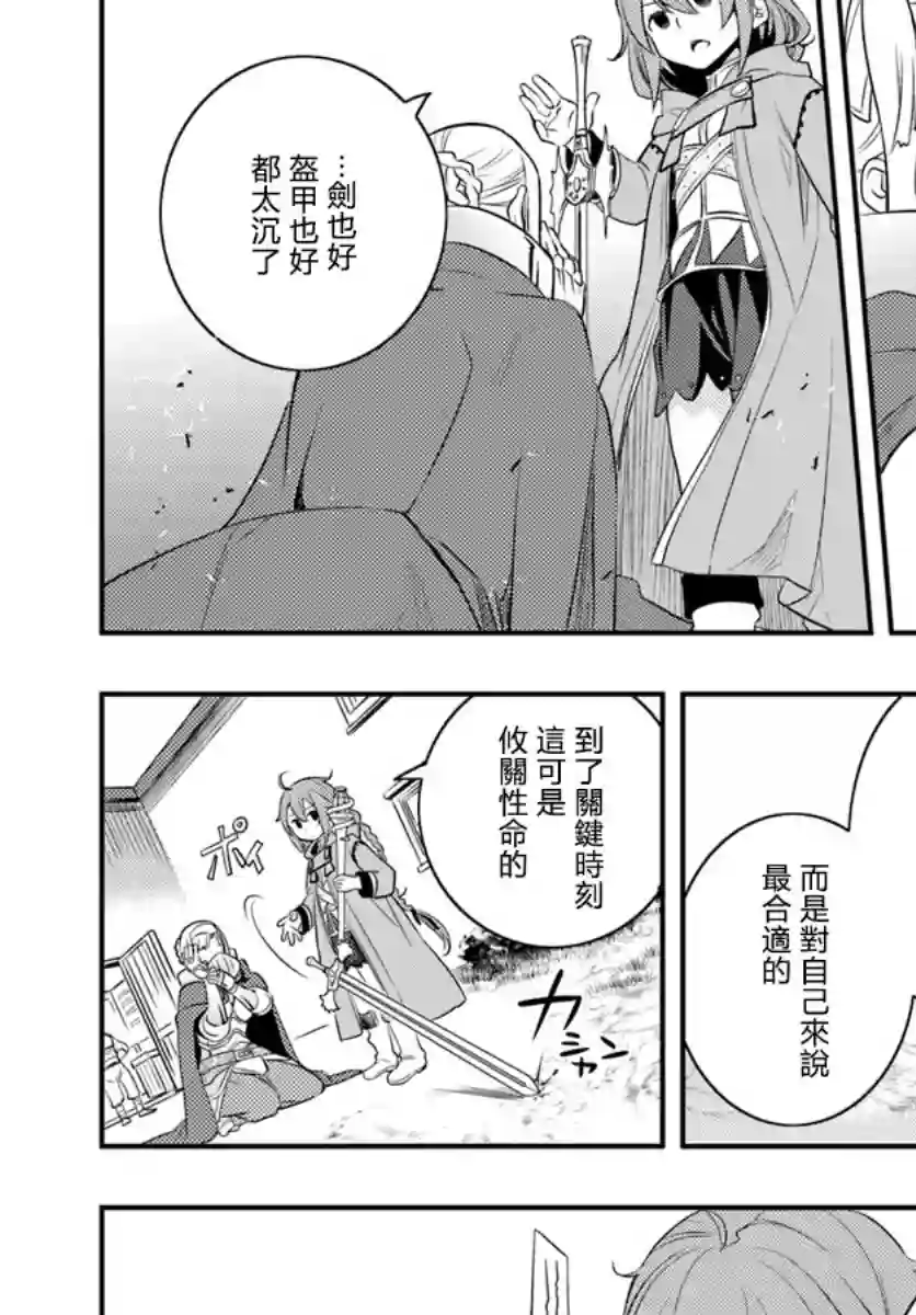 无职转生~洛琪希也要拿出真本事~第17话