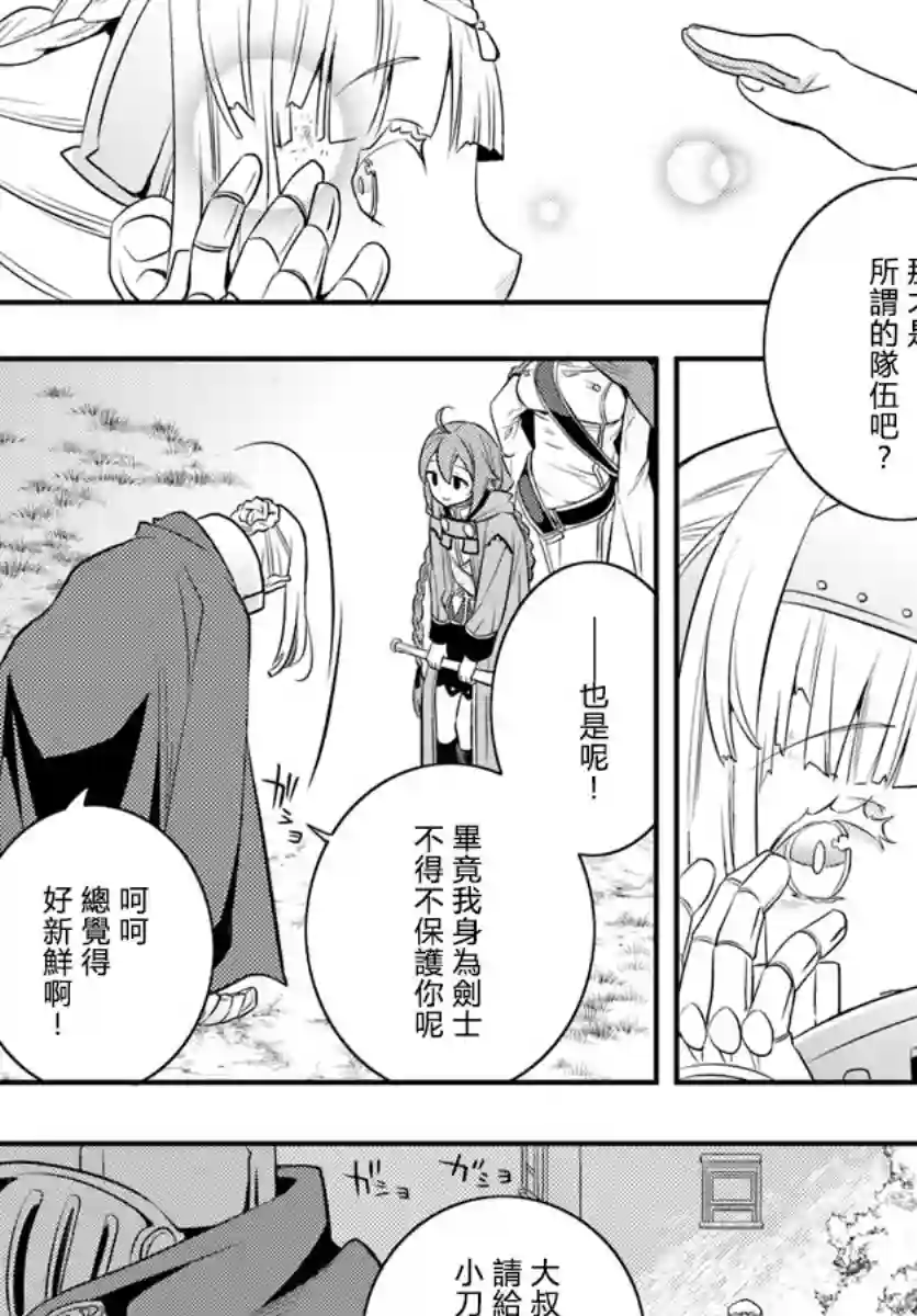 无职转生~洛琪希也要拿出真本事~第17话