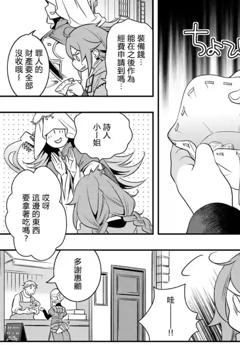 无职转生~洛琪希也要拿出真本事~第17话