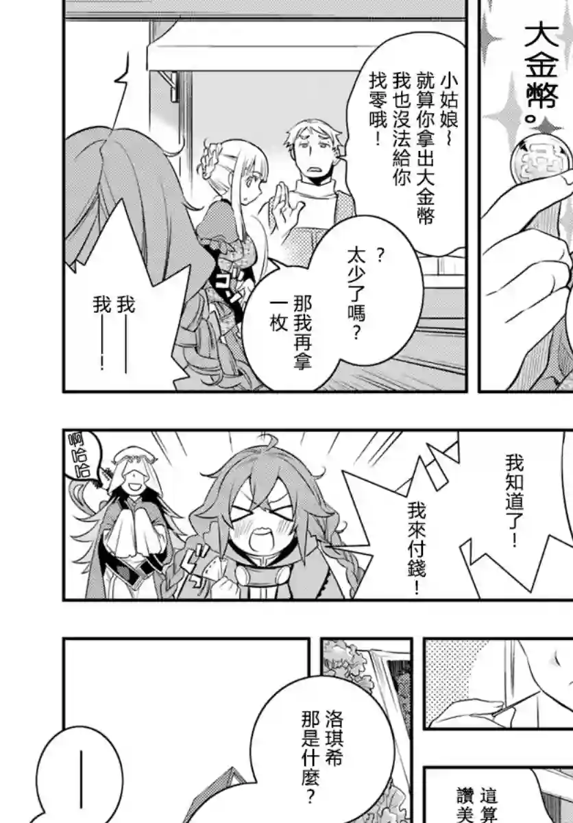 无职转生~洛琪希也要拿出真本事~第17话