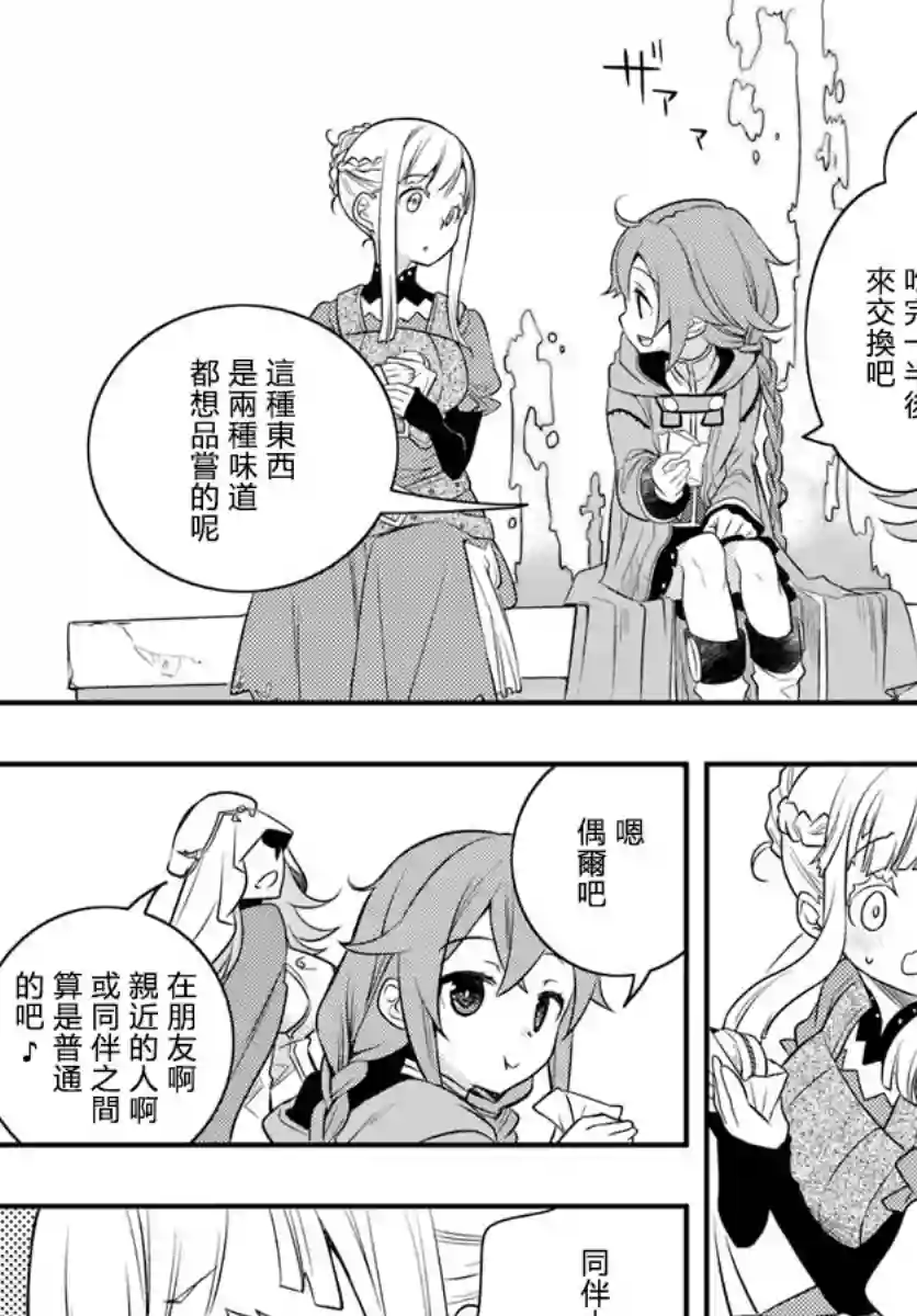 无职转生~洛琪希也要拿出真本事~第17话