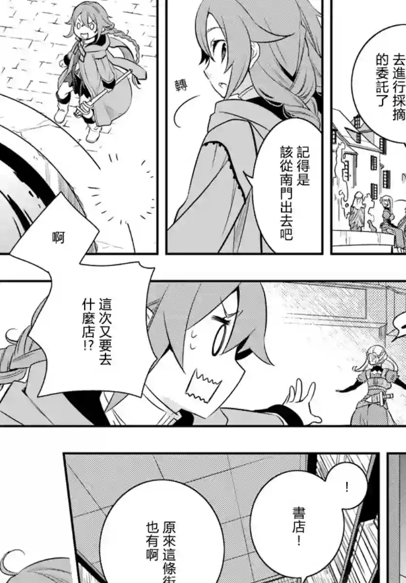 无职转生~洛琪希也要拿出真本事~第17话