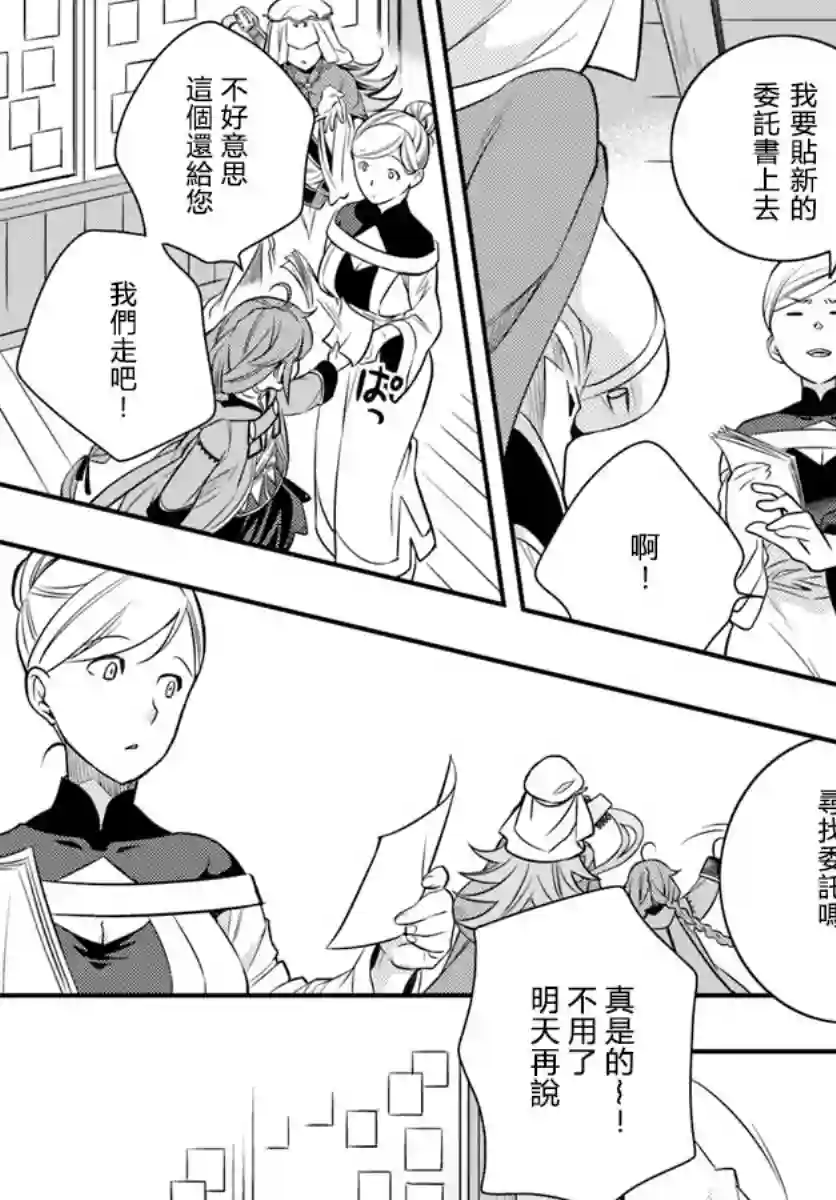 无职转生~洛琪希也要拿出真本事~第17话