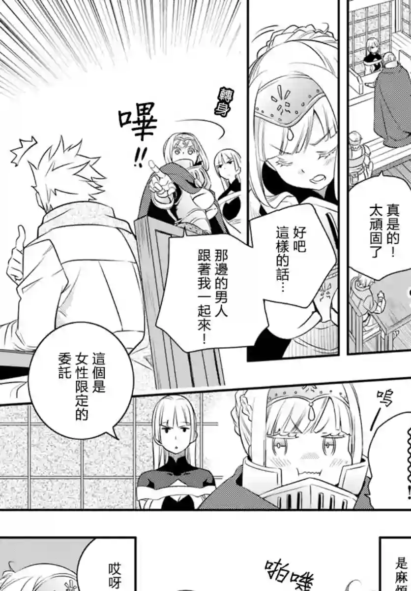 无职转生~洛琪希也要拿出真本事~第17话