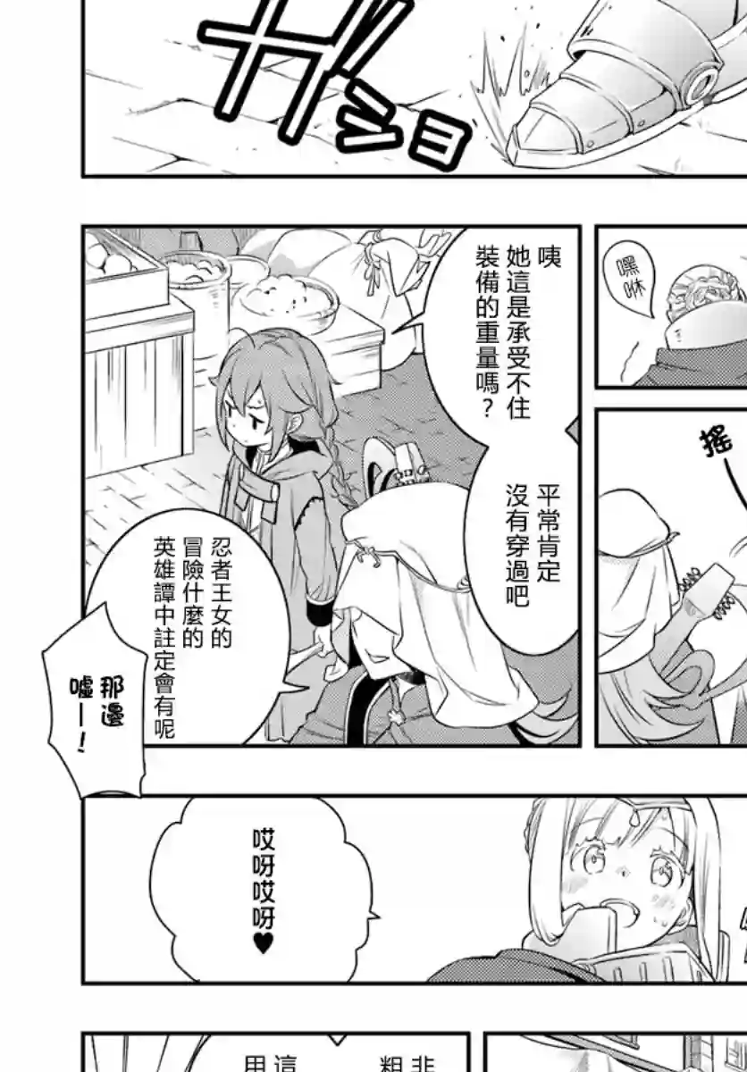 无职转生~洛琪希也要拿出真本事~第17话