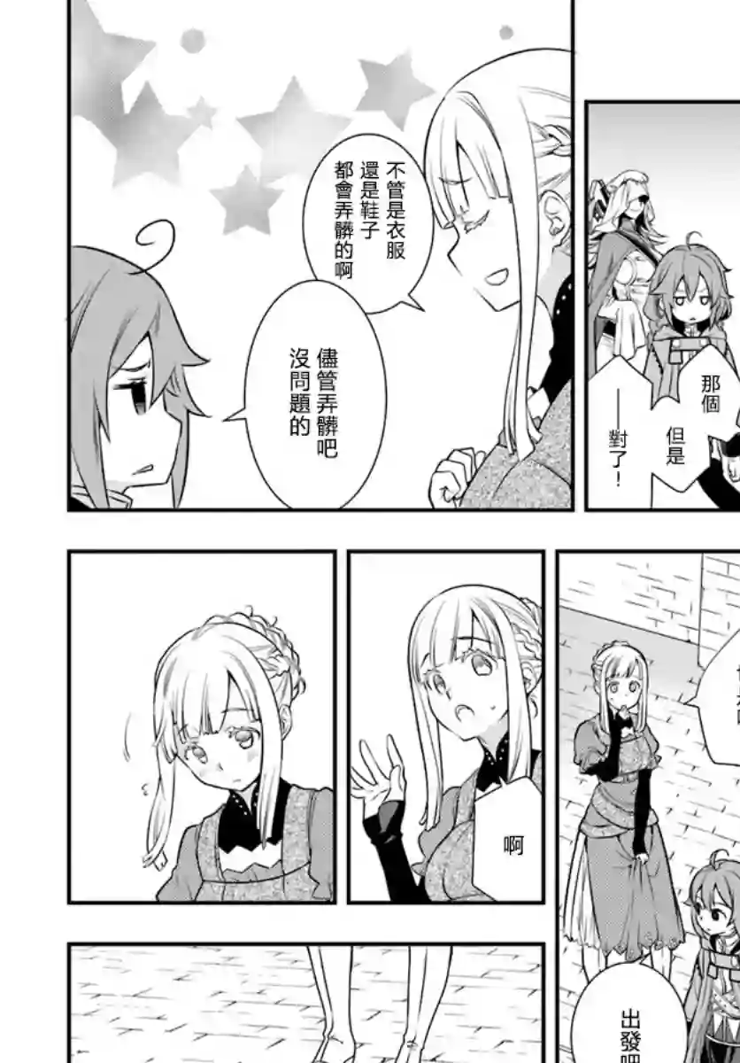 无职转生~洛琪希也要拿出真本事~第18话