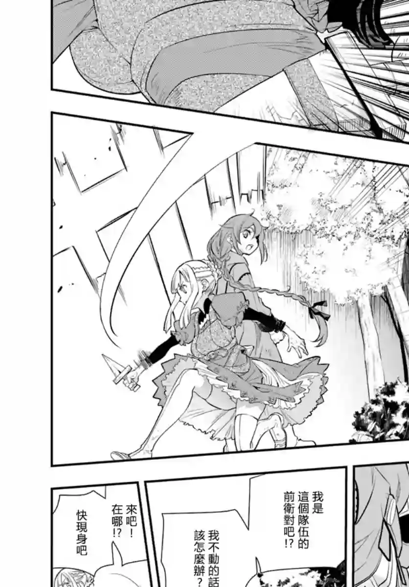 无职转生~洛琪希也要拿出真本事~第18话