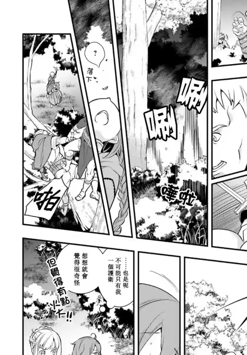 无职转生~洛琪希也要拿出真本事~第18话