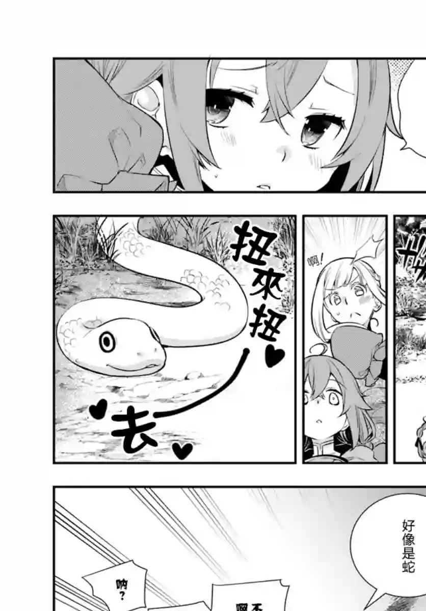 无职转生~洛琪希也要拿出真本事~第18话