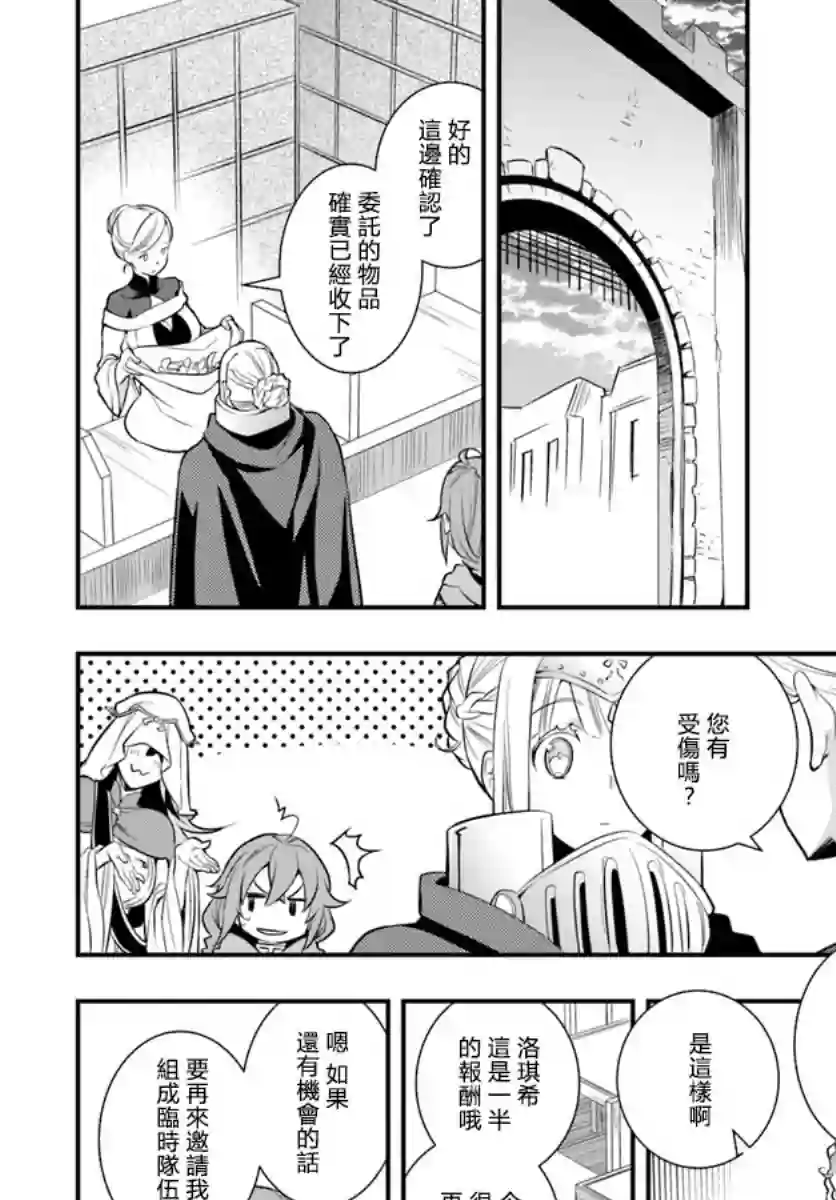 无职转生~洛琪希也要拿出真本事~第18话