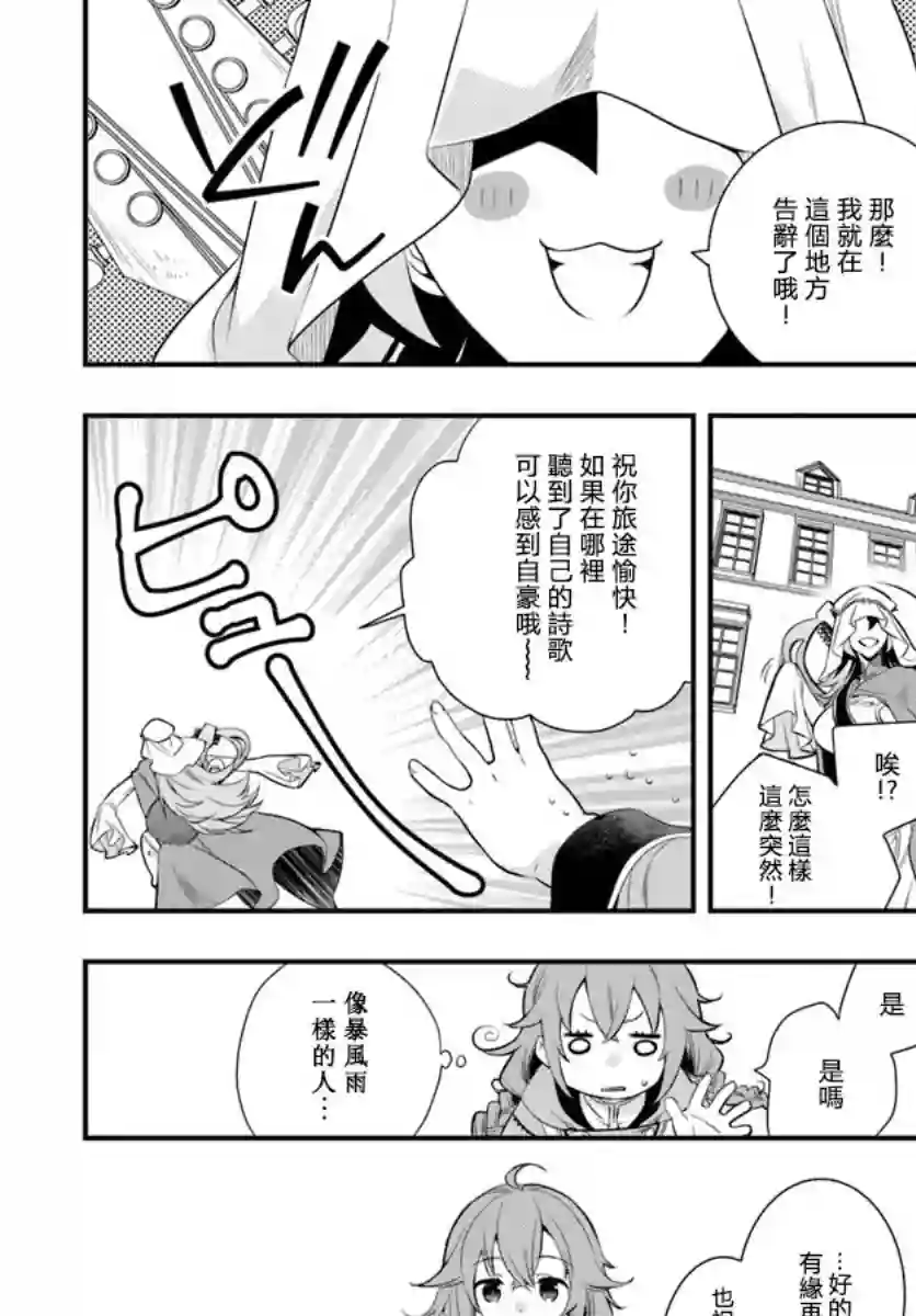 无职转生~洛琪希也要拿出真本事~第18话