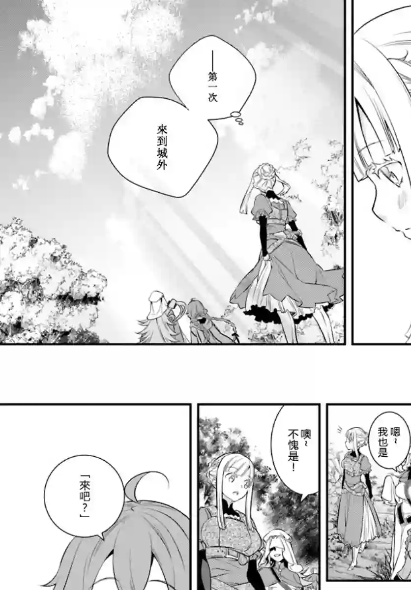 无职转生~洛琪希也要拿出真本事~第18话