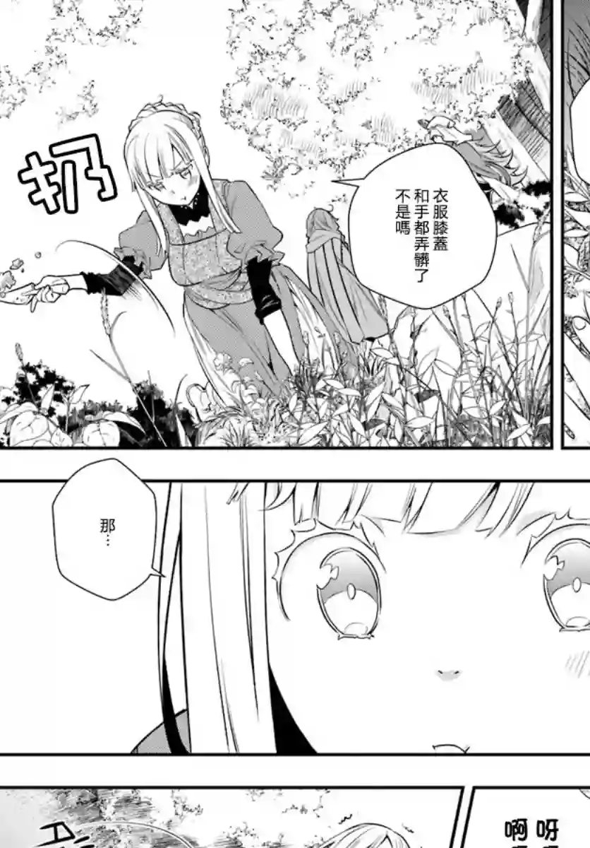 无职转生~洛琪希也要拿出真本事~第18话