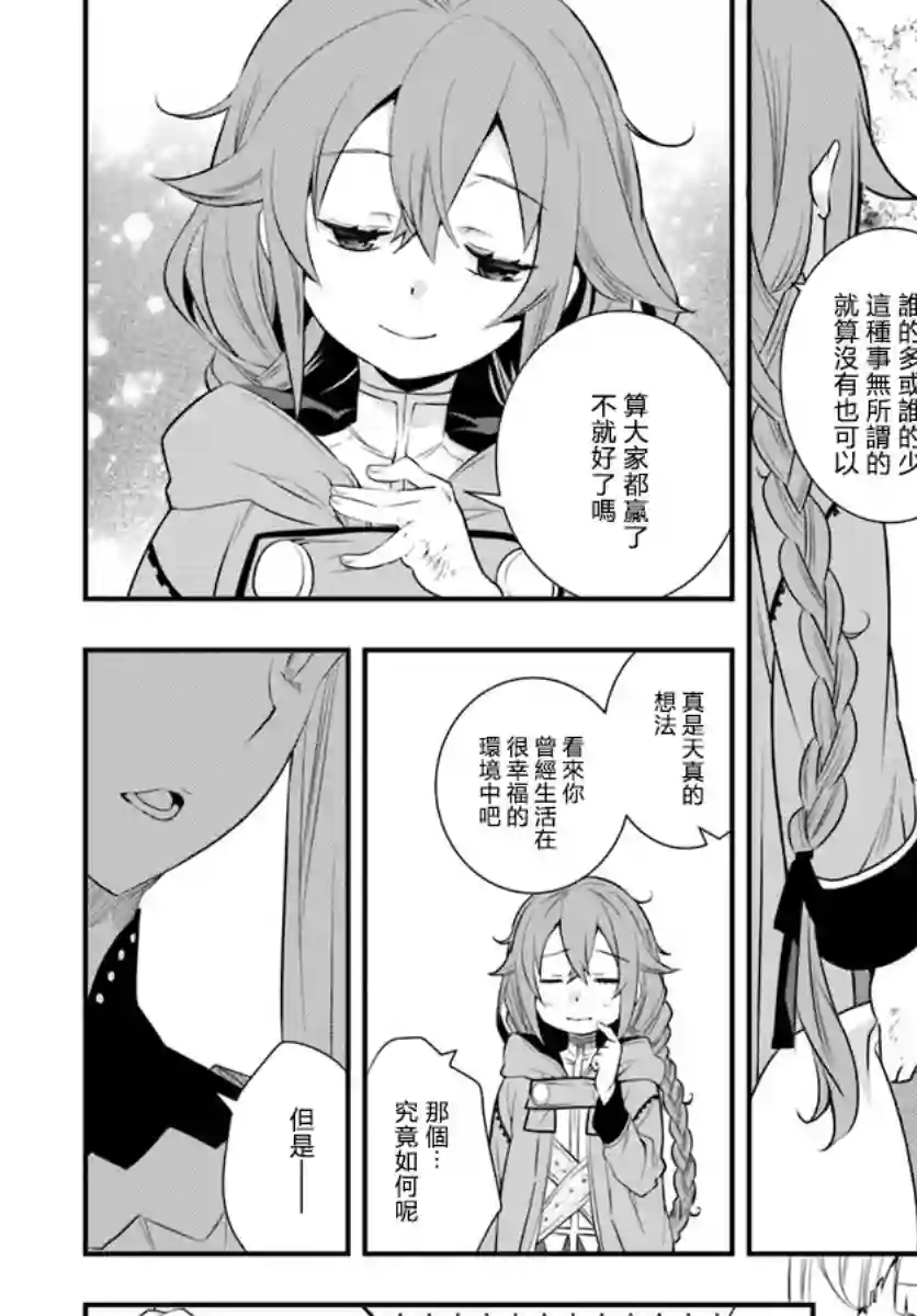 无职转生~洛琪希也要拿出真本事~第18话