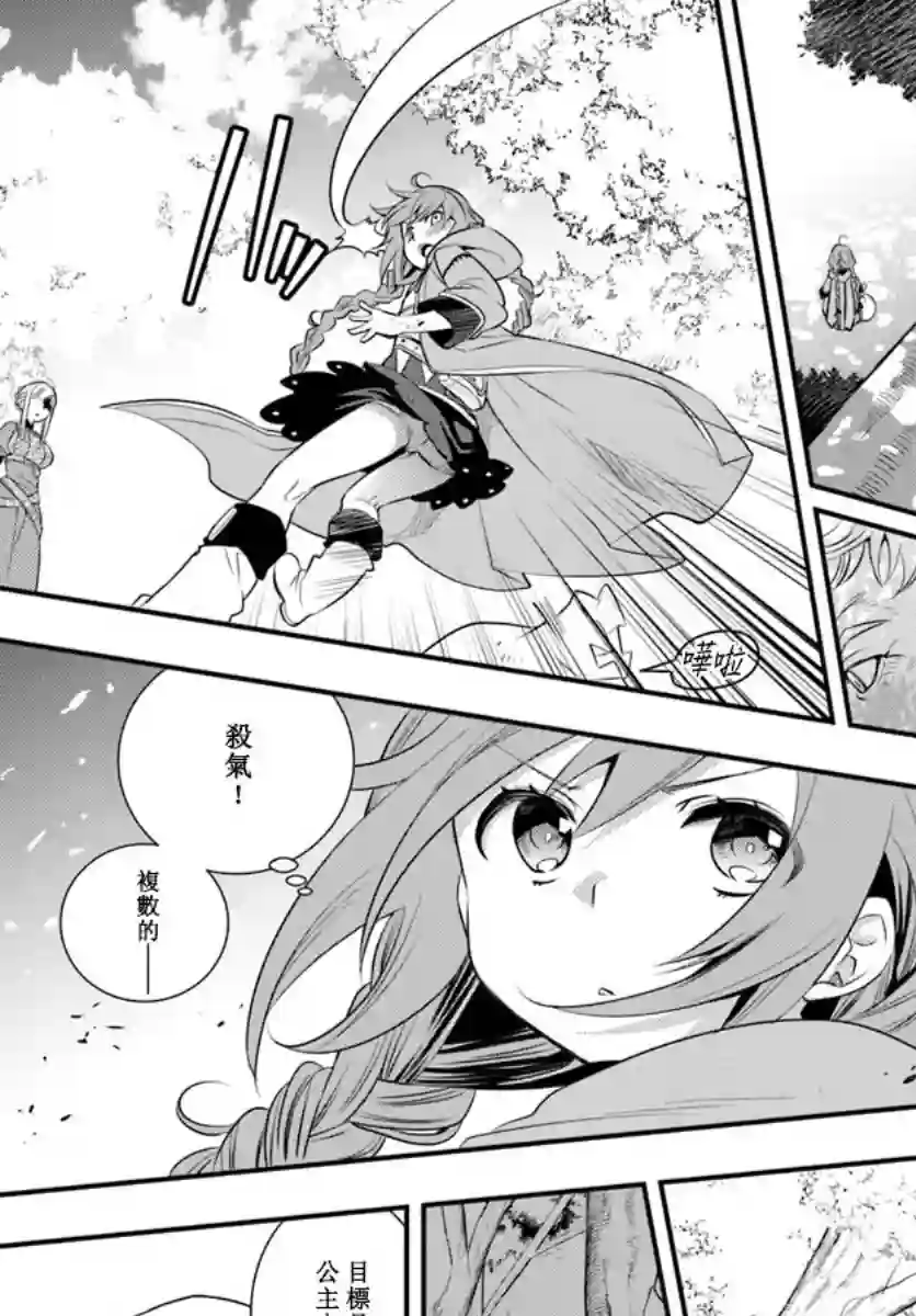 无职转生~洛琪希也要拿出真本事~第18话