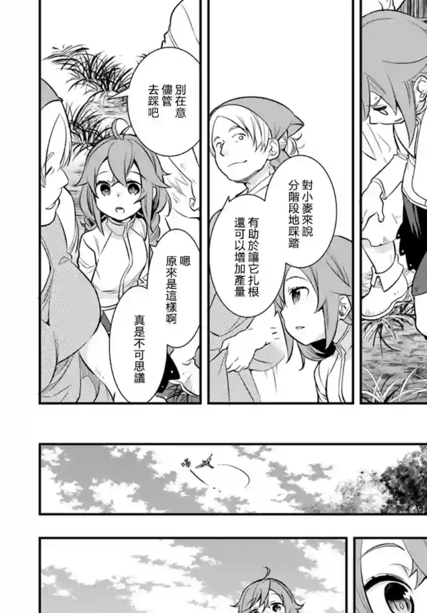 无职转生~洛琪希也要拿出真本事~第19话