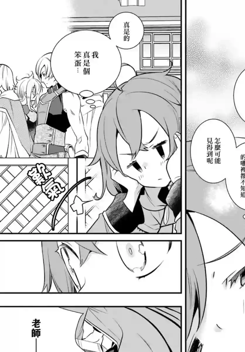 无职转生~洛琪希也要拿出真本事~第19话