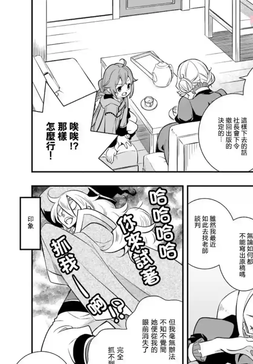 无职转生~洛琪希也要拿出真本事~第19话