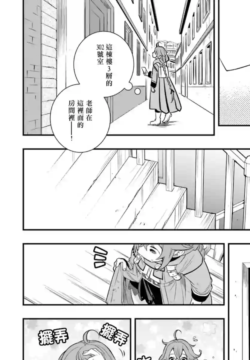 无职转生~洛琪希也要拿出真本事~第19话