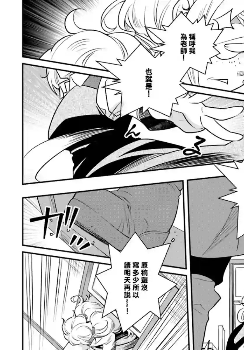 无职转生~洛琪希也要拿出真本事~第19话