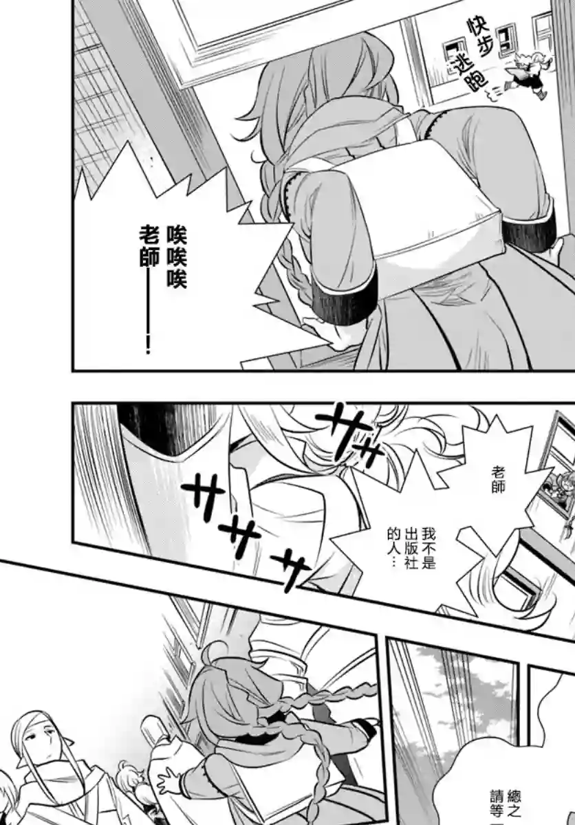 无职转生~洛琪希也要拿出真本事~第19话