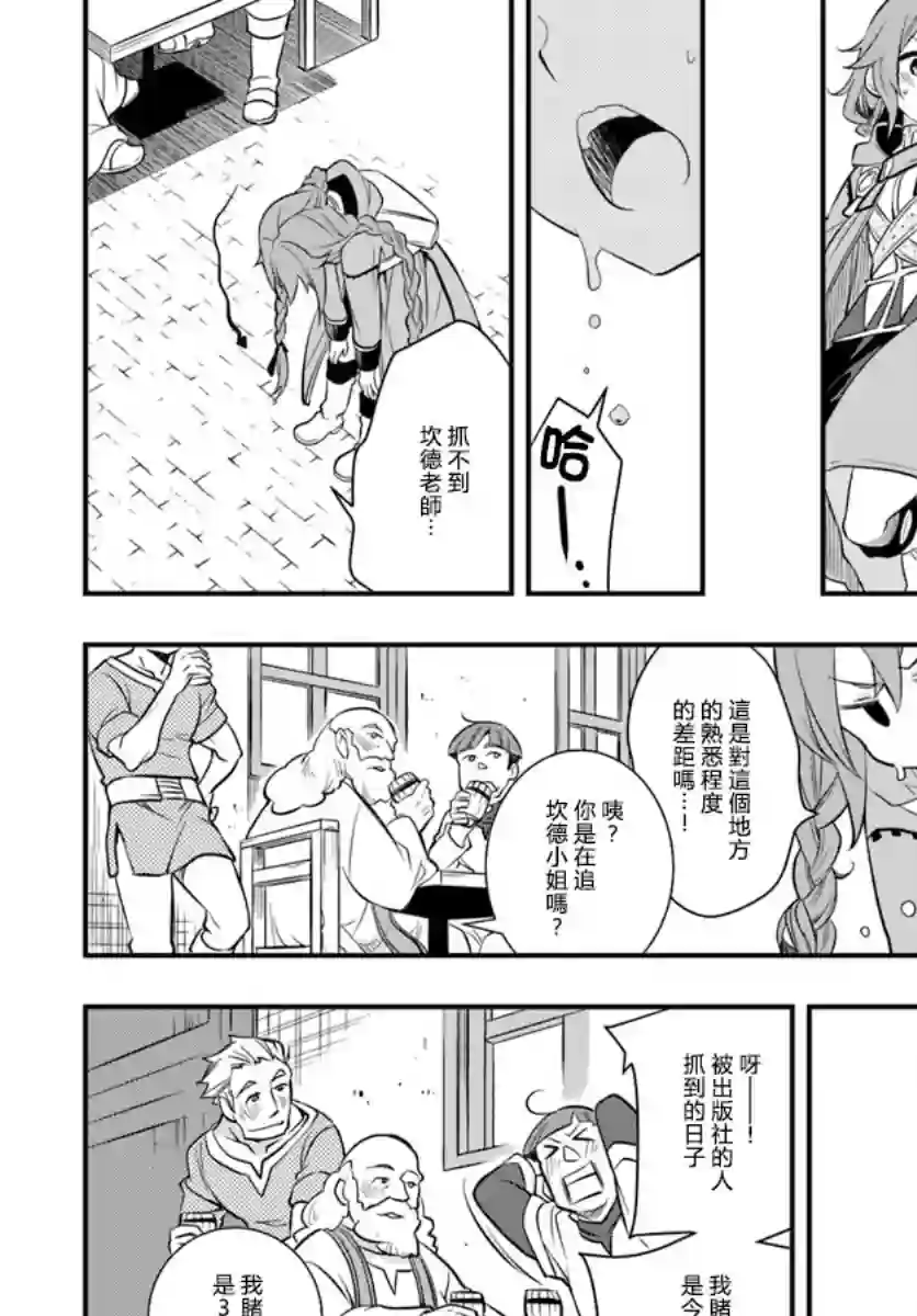 无职转生~洛琪希也要拿出真本事~第19话