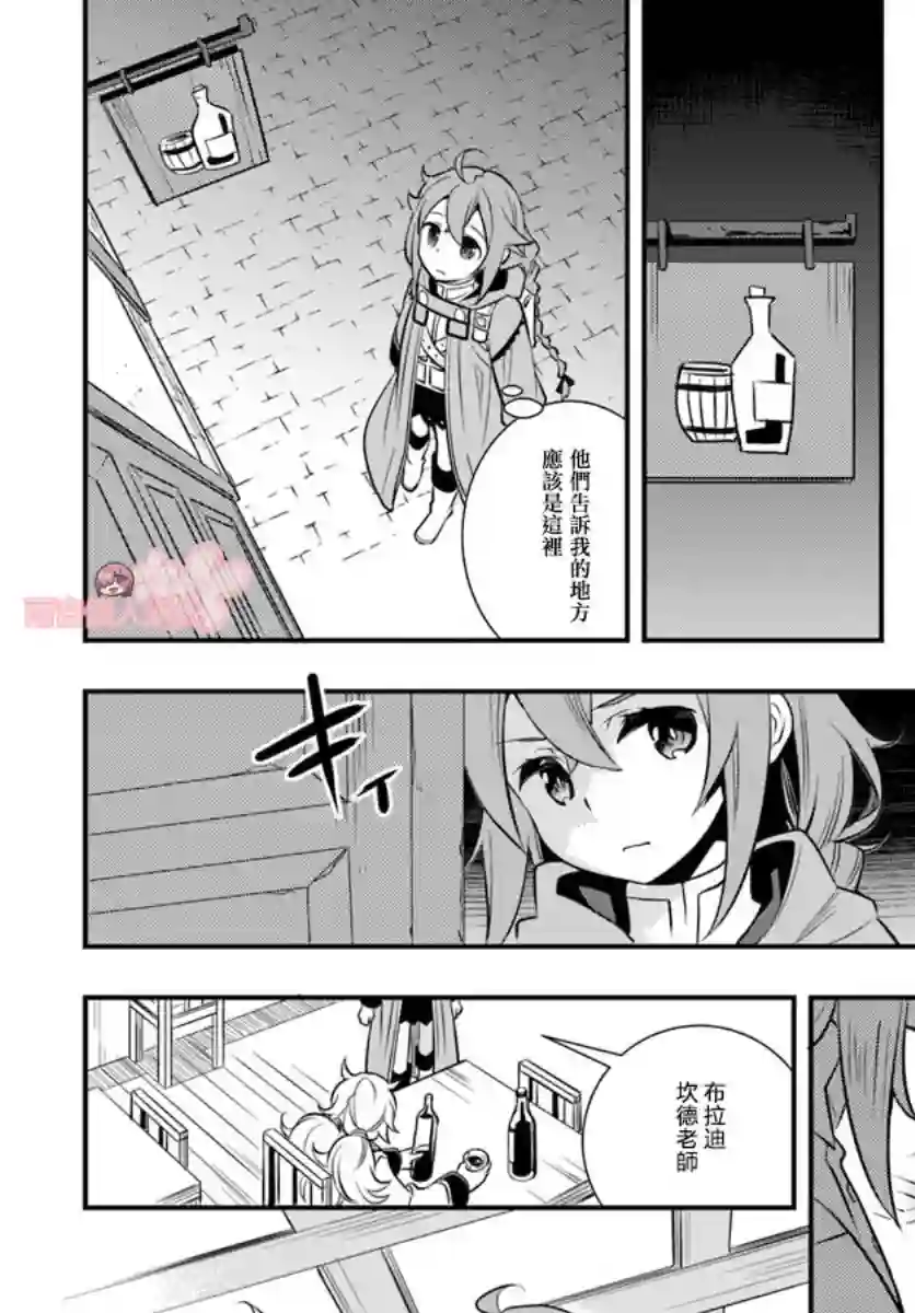 无职转生~洛琪希也要拿出真本事~第19话