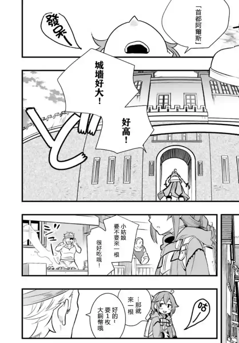 无职转生~洛琪希也要拿出真本事~第19话