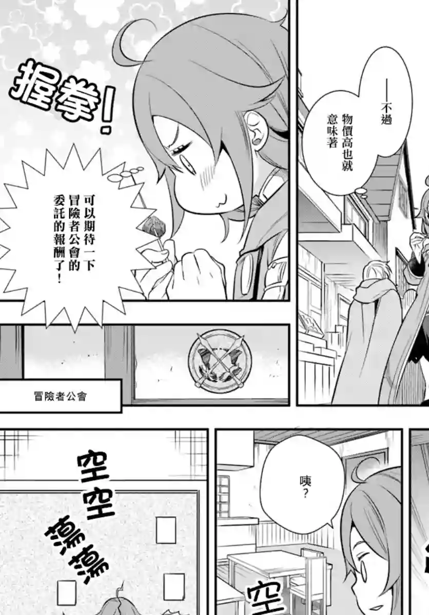 无职转生~洛琪希也要拿出真本事~第19话