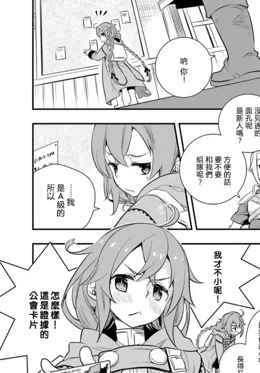 无职转生~洛琪希也要拿出真本事~第19话