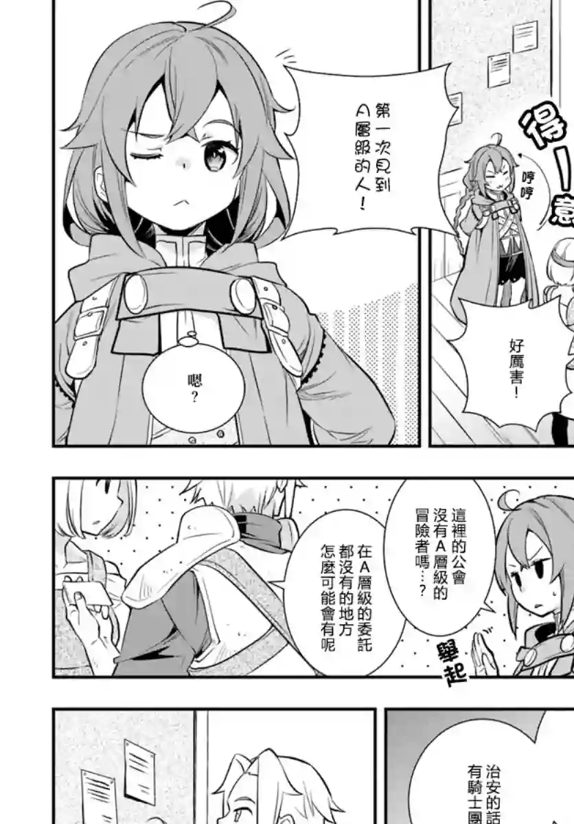 无职转生~洛琪希也要拿出真本事~第19话