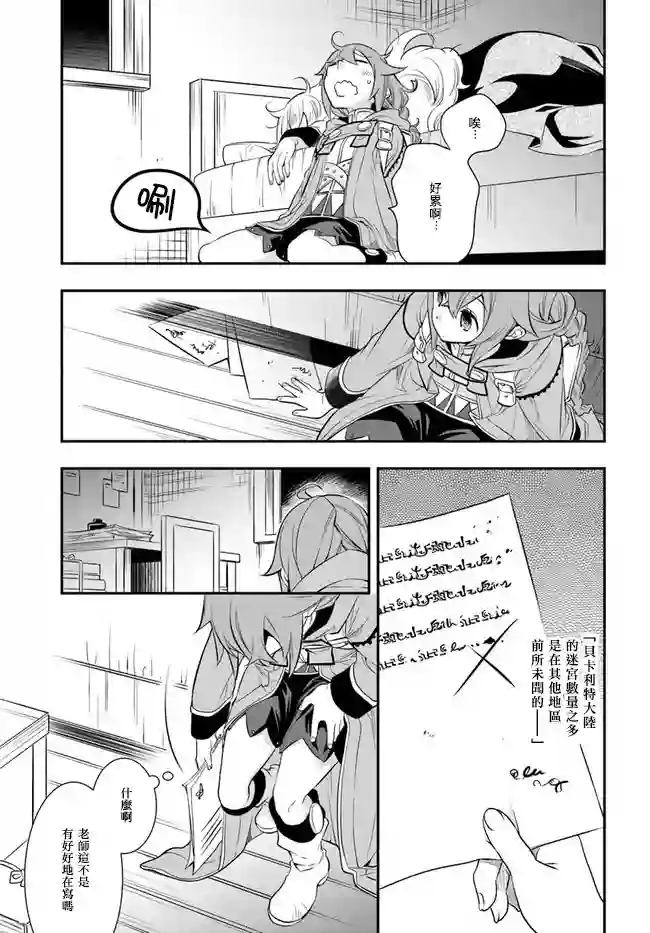 无职转生~洛琪希也要拿出真本事~第19.1话