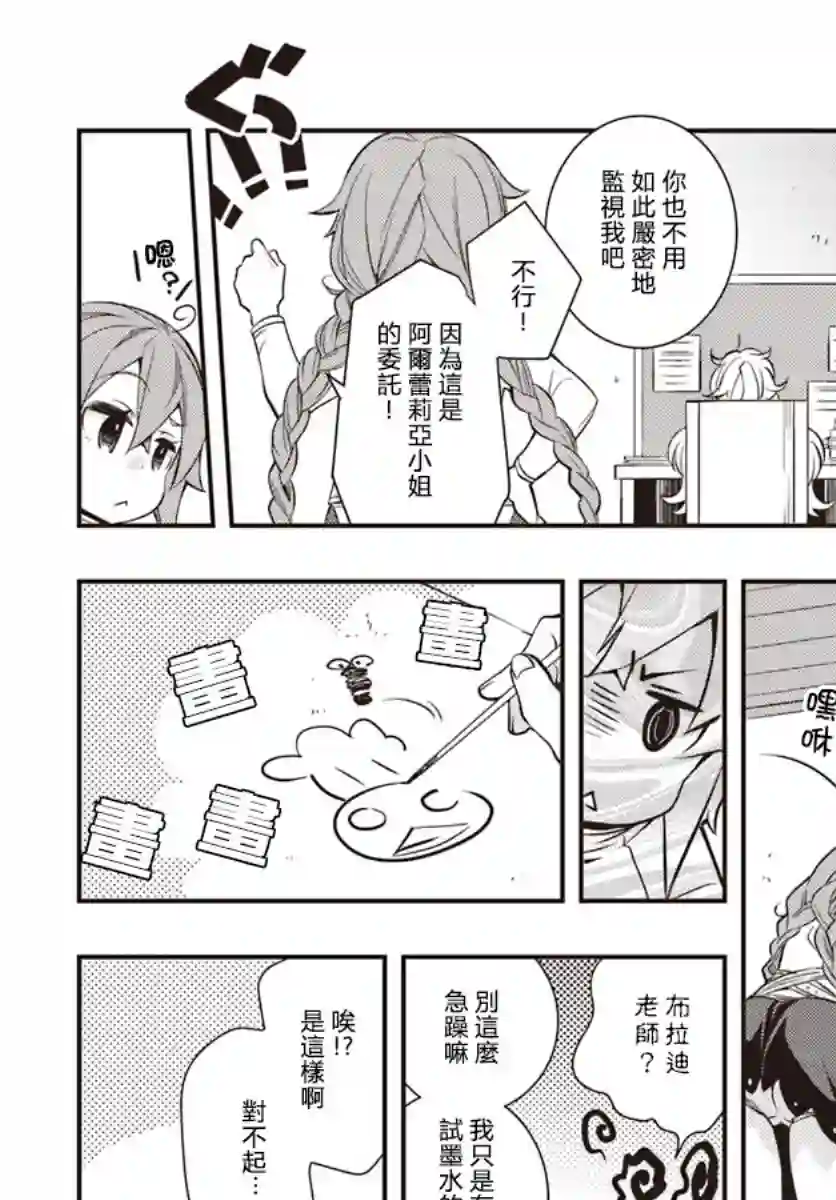 无职转生~洛琪希也要拿出真本事~第20话