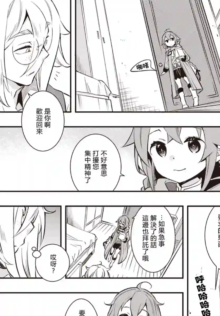 无职转生~洛琪希也要拿出真本事~第20话