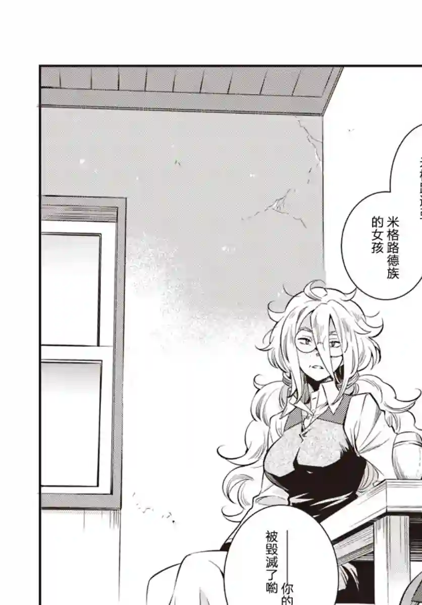 无职转生~洛琪希也要拿出真本事~第20话