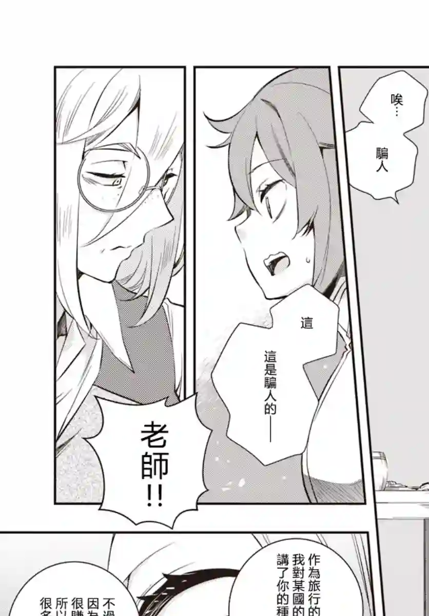 无职转生~洛琪希也要拿出真本事~第20话