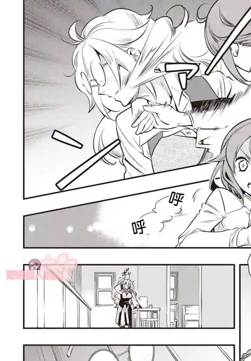 无职转生~洛琪希也要拿出真本事~第20话