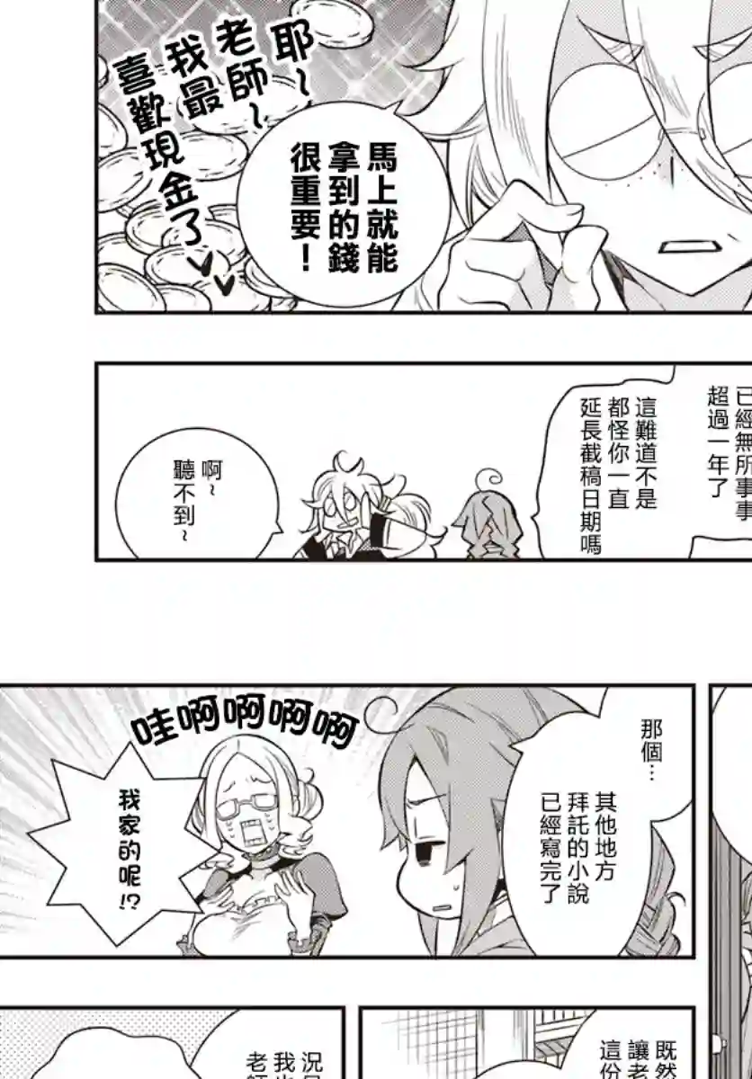 无职转生~洛琪希也要拿出真本事~第20话