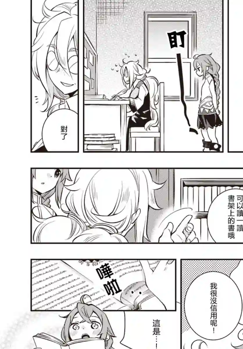 无职转生~洛琪希也要拿出真本事~第20话