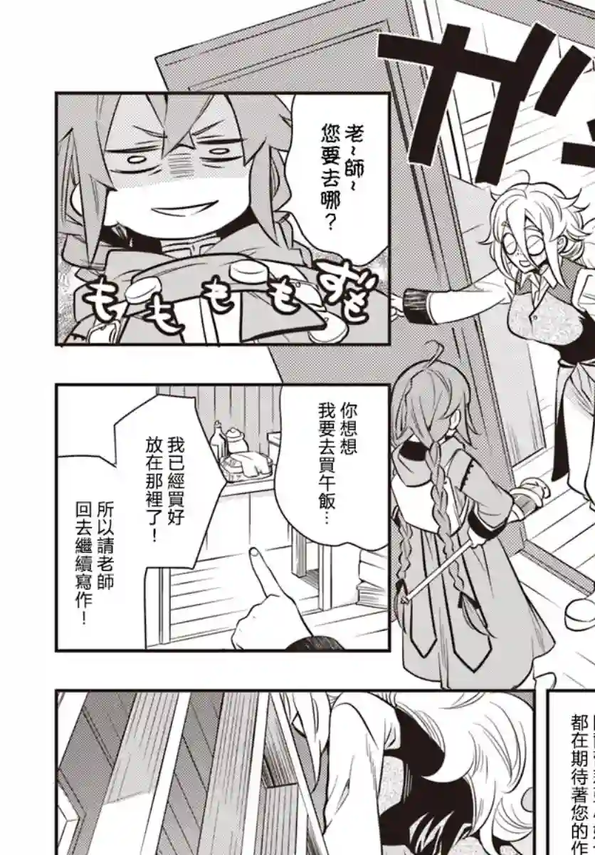 无职转生~洛琪希也要拿出真本事~第20话