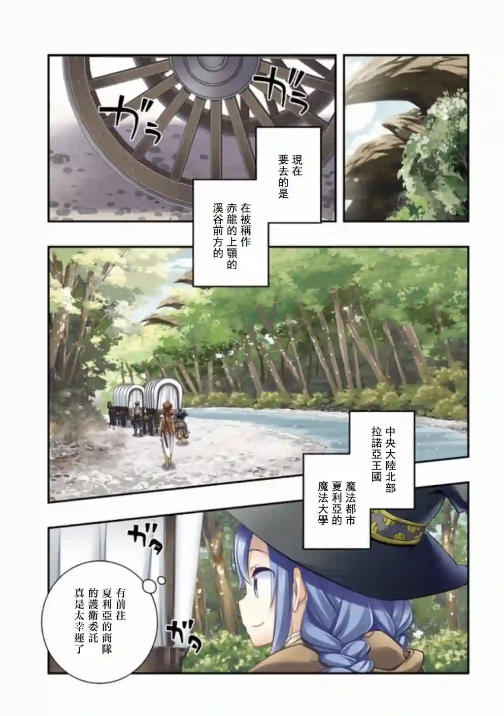 无职转生~洛琪希也要拿出真本事~第22话