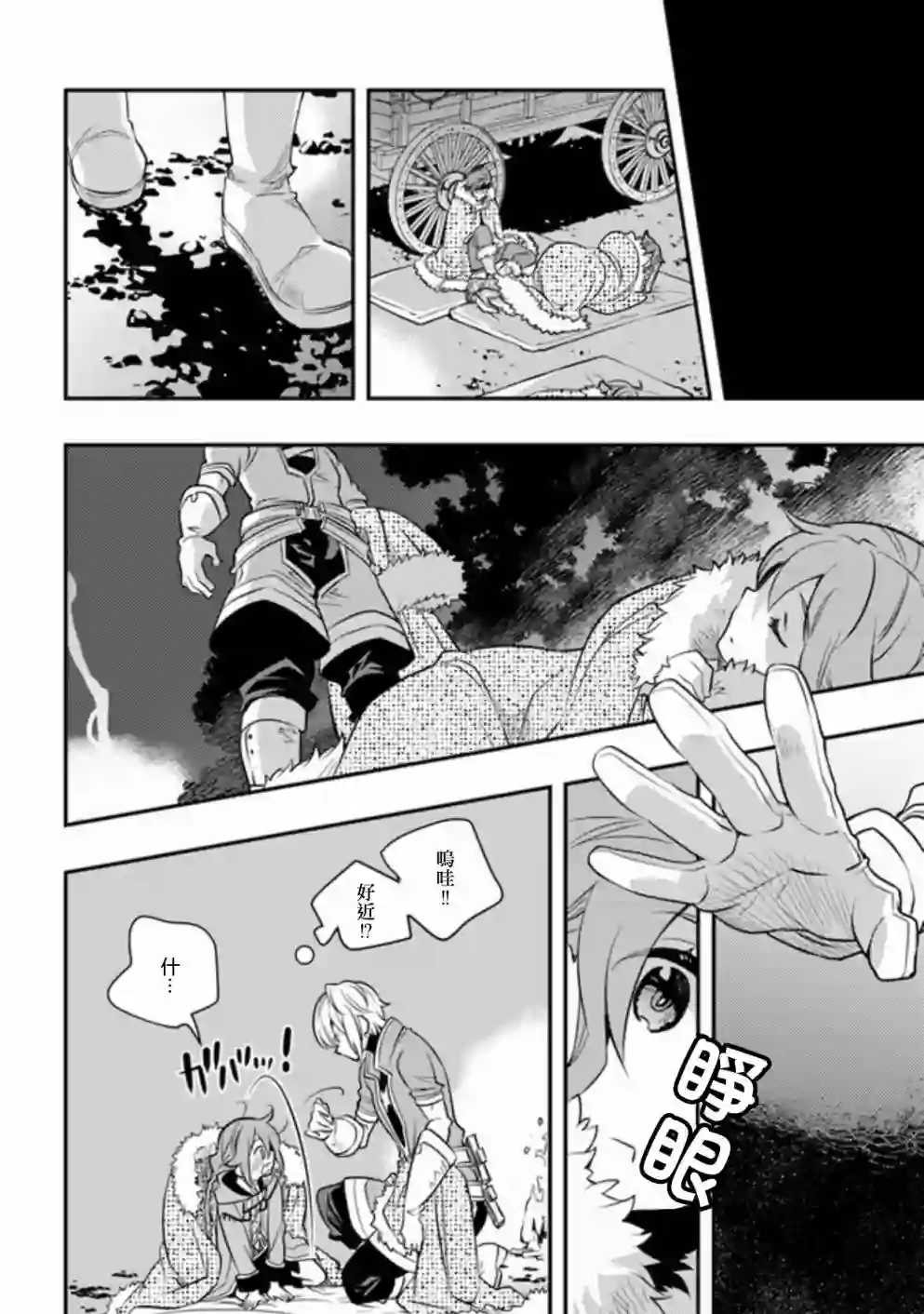 无职转生~洛琪希也要拿出真本事~第22话